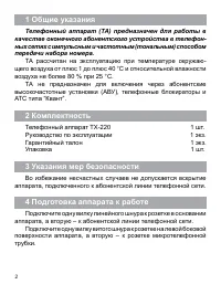 Страница 2