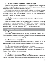 Страница 3