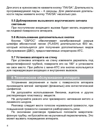 Страница 4