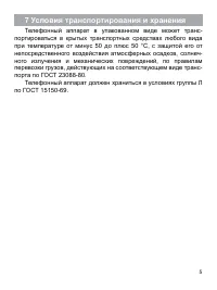 Страница 5
