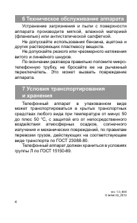 Страница 5