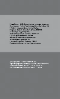 Страница 6