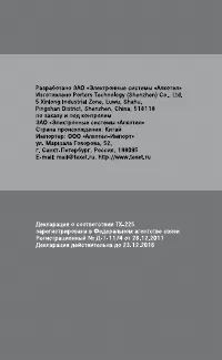 Страница 6
