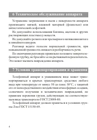 Страница 5