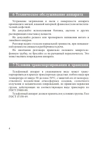 Страница 5