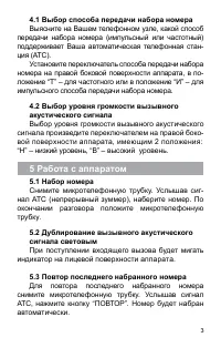 Страница 3