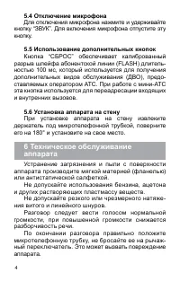 Страница 4