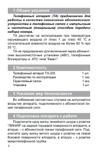 Страница 2