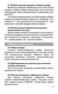 Страница 3