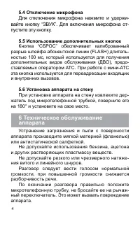 Страница 4