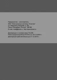 Страница 10