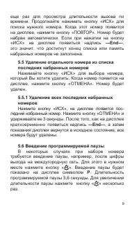 Страница 10