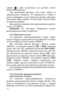 Страница 15