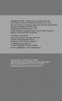 Страница 18