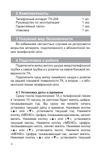 Страница 3