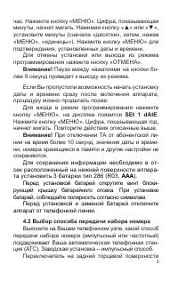 Страница 4