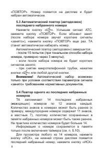 Страница 9