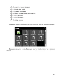 Страница 18