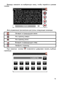 Страница 20