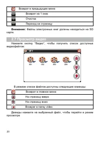 Страница 21