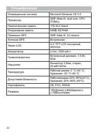 Страница 33