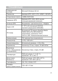 Страница 32