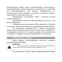 Страница 12
