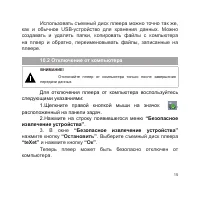Страница 16