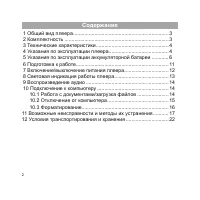 Страница 3