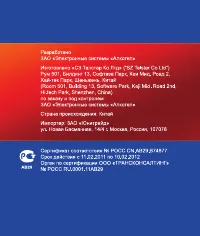 Страница 16