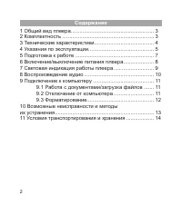 Страница 3