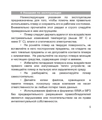 Страница 6