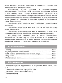 Страница 11