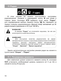 Страница 19