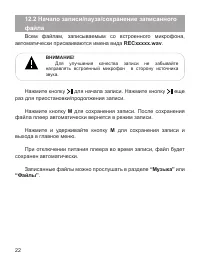 Страница 23