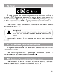 Страница 24