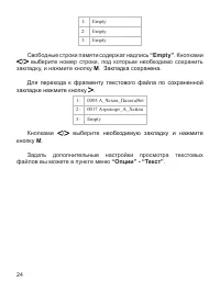 Страница 25