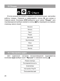 Страница 27