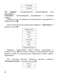 Страница 29