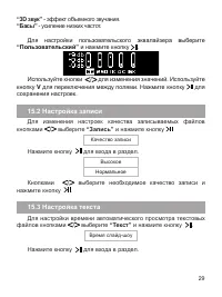 Страница 30
