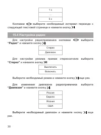 Страница 31