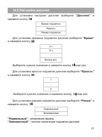 Страница 32