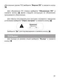 Страница 34