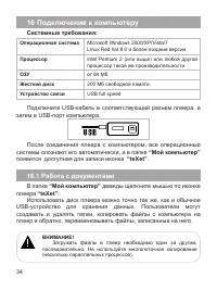 Страница 35