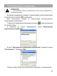 Страница 36
