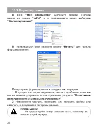 Страница 37