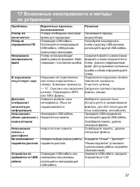 Страница 38
