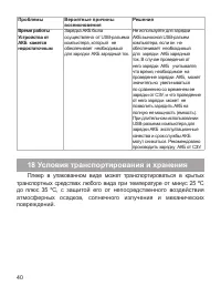 Страница 41