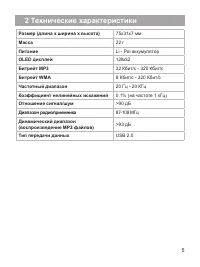 Страница 6