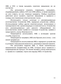 Страница 12